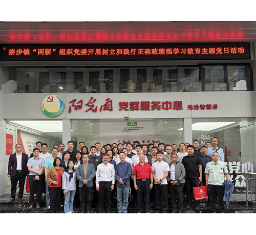 公司参加寮步镇“两新”组织党委 主题党日活动